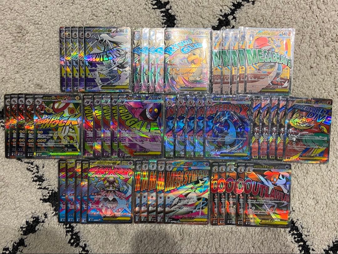 MAGAドリームex MA 10種 コンプリート　各5枚セット　計50枚