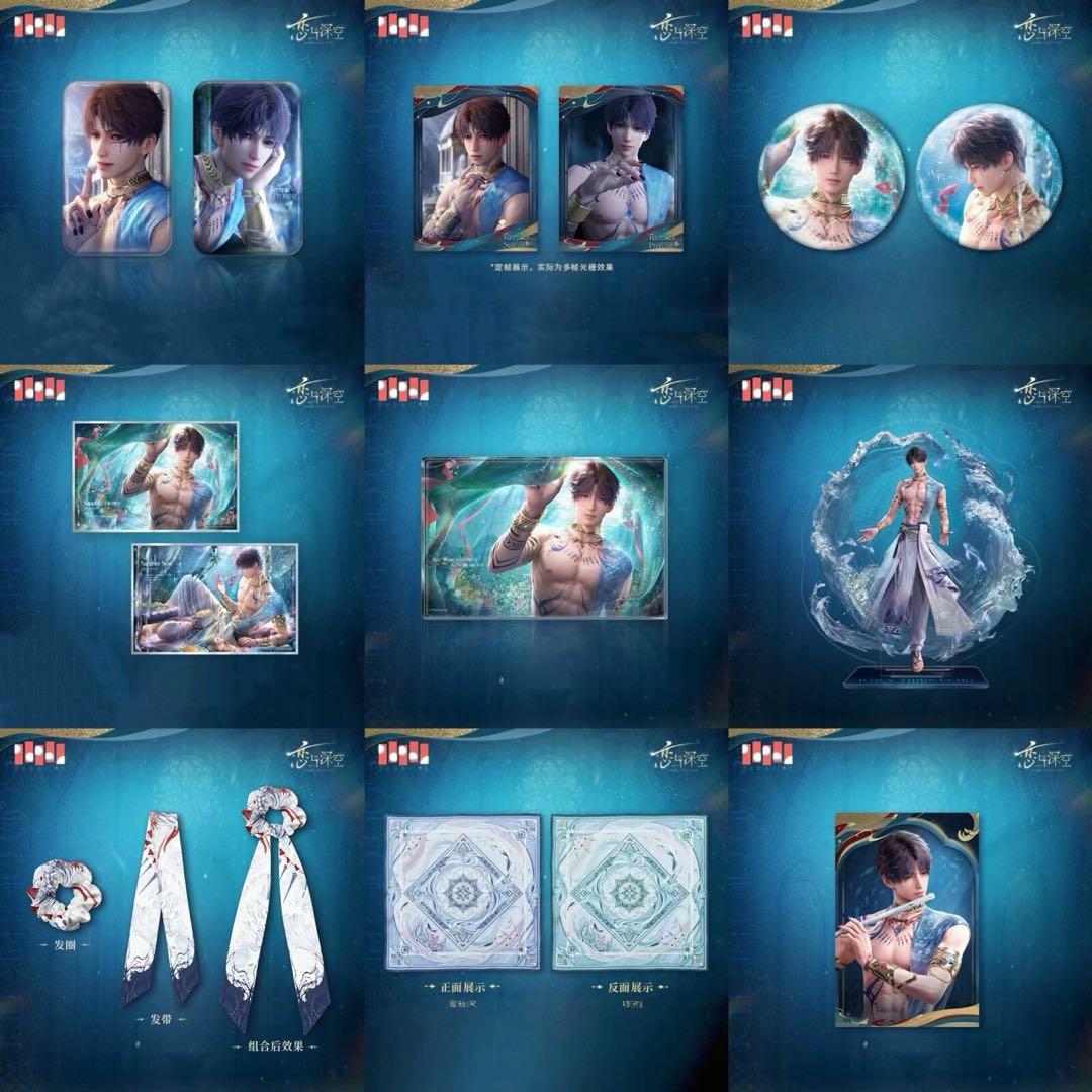 ね*こ様 恋と深空　ホムラ　潮汐の神シリーズ　フルセット　15点セット