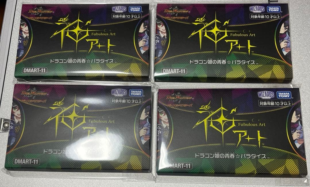 ROZA　神アート ドラゴン娘の青春☆パラダイス