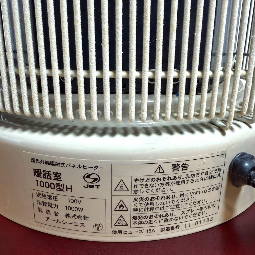 ☆美品 暖話室1000型 H ベージュ 日本製 遠赤外線 パネルヒーター
