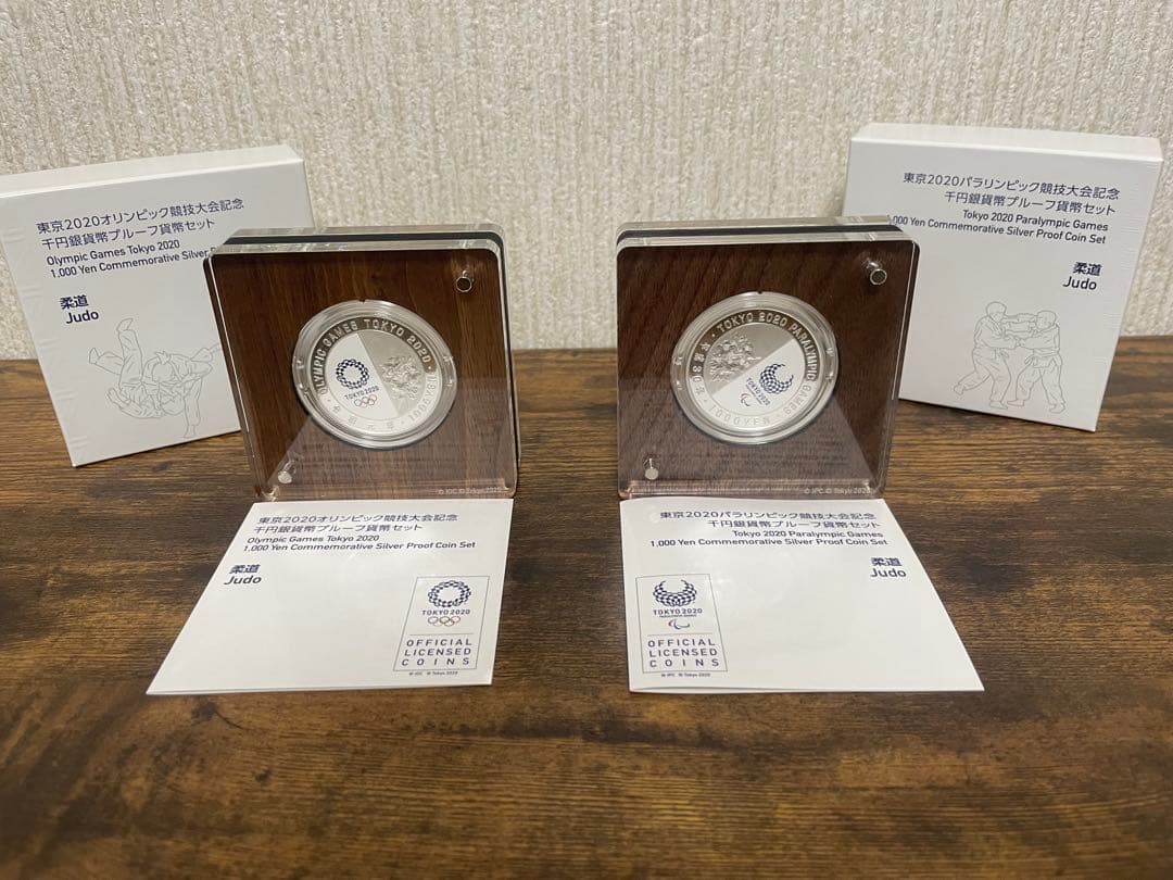 東京2020オリンピック・パラリンピック記念柔道銀貨セット
