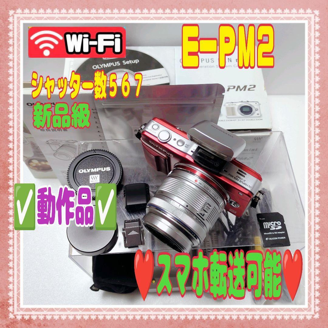 ❤️OLYMPUS❤️E-PM2❤️スマホ転送可能❤️R563新品級 #0131