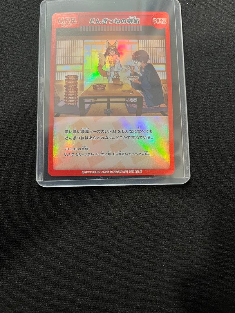 さいとうなおき先生 どんぎつね Secret FR カード 6枚セット