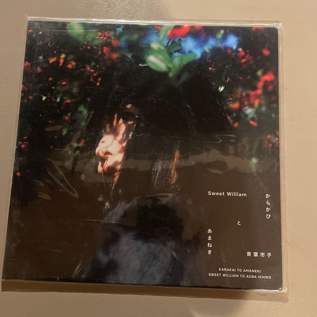 青葉市子　Sweet William レコード　ブックレット付き