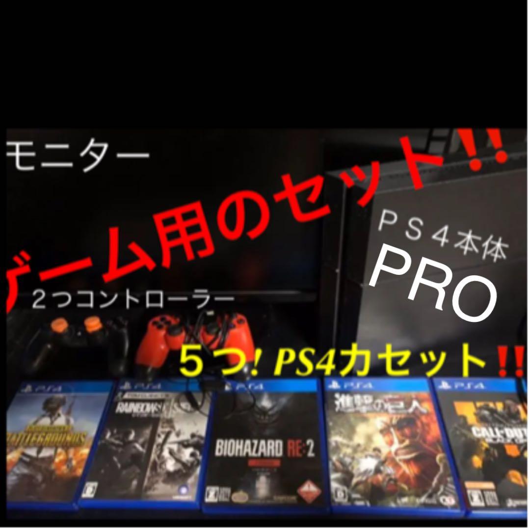 Ps4 Pro 本体