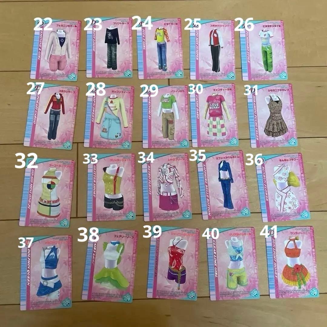 オシャレ魔女ラブandベリー 2005秋 58枚 無記名 バラ売り⭕️