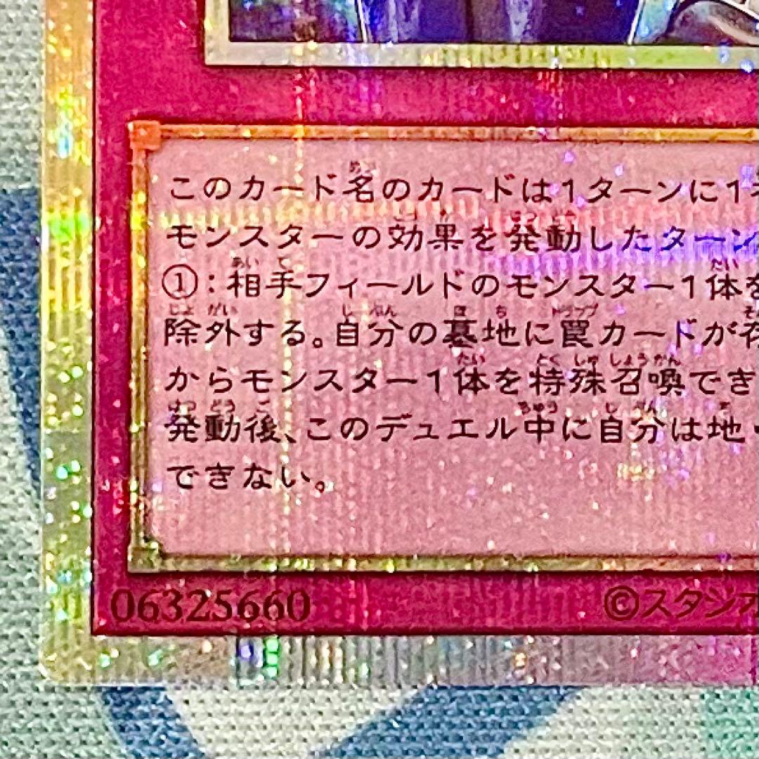 【遊戯王】『霆王の閃光/ドミナススパーク』【プリシク/プリズマ！】