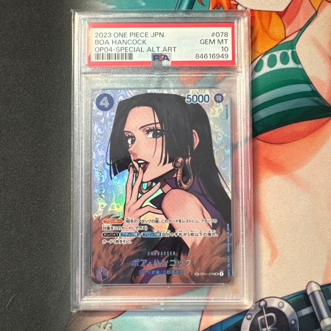 ワンピースカード SP ボア・ハンコック PSA10 OP01-078