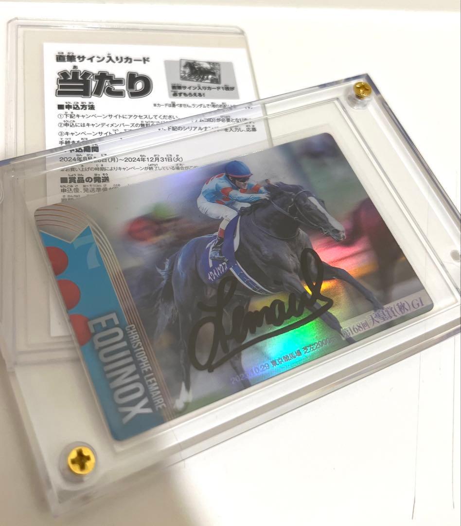 サラブレッドホースコレクション　イクイノックス　直筆サイン