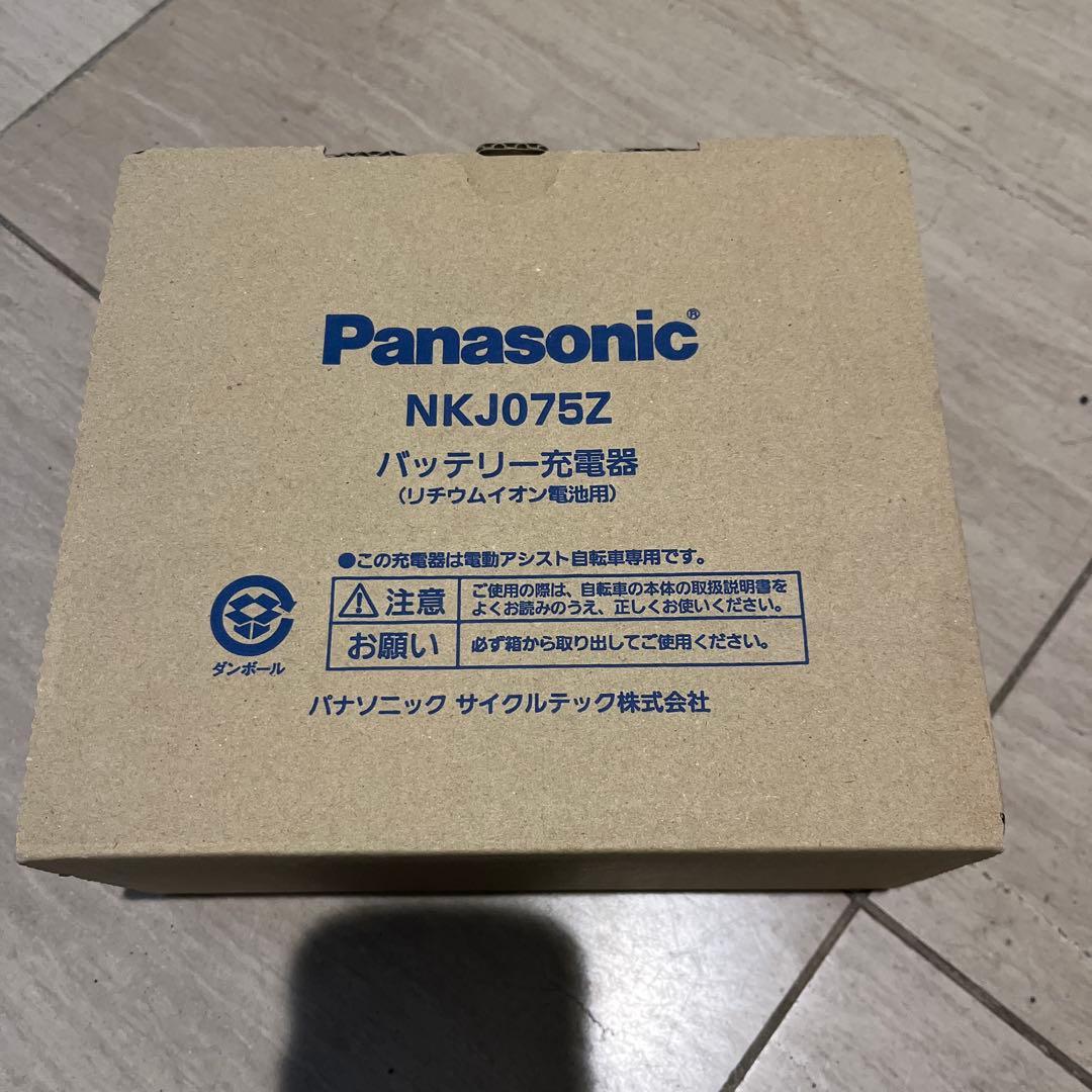 Panasonic（パナソニック）電動自転車バッテリー充電器　NKJ075Z