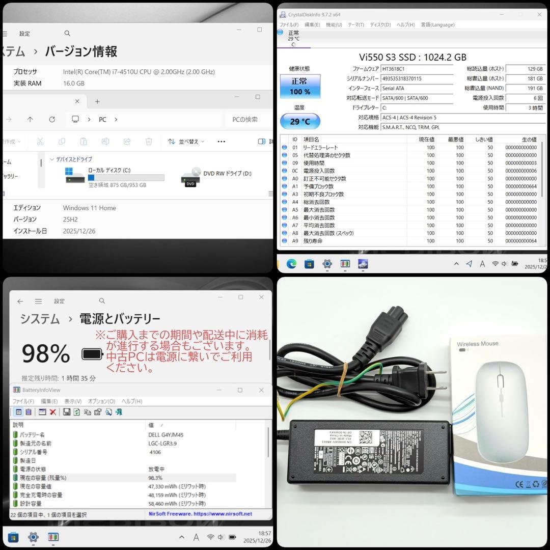 DELLノートパソコン 美品 i7 新品SSD1TB 大画面 タッチパネル 静音