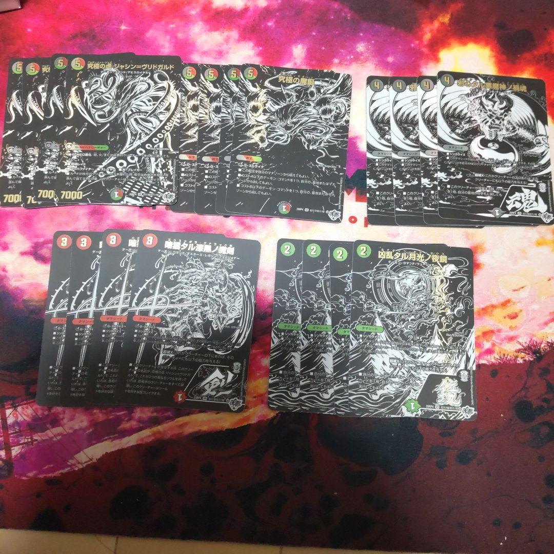 デュエマ　ジャシンヴリドガルト　シークレットパック　4セット