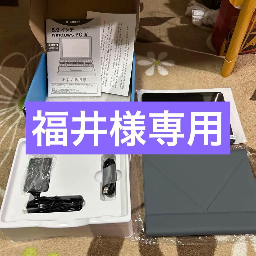 8.9インチ Windows PC IV 本体