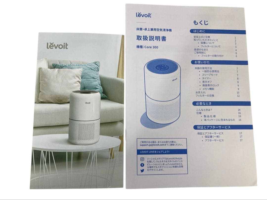 【開封済・未使用】 Levoit 空気清浄機 クラシックモデル Core300