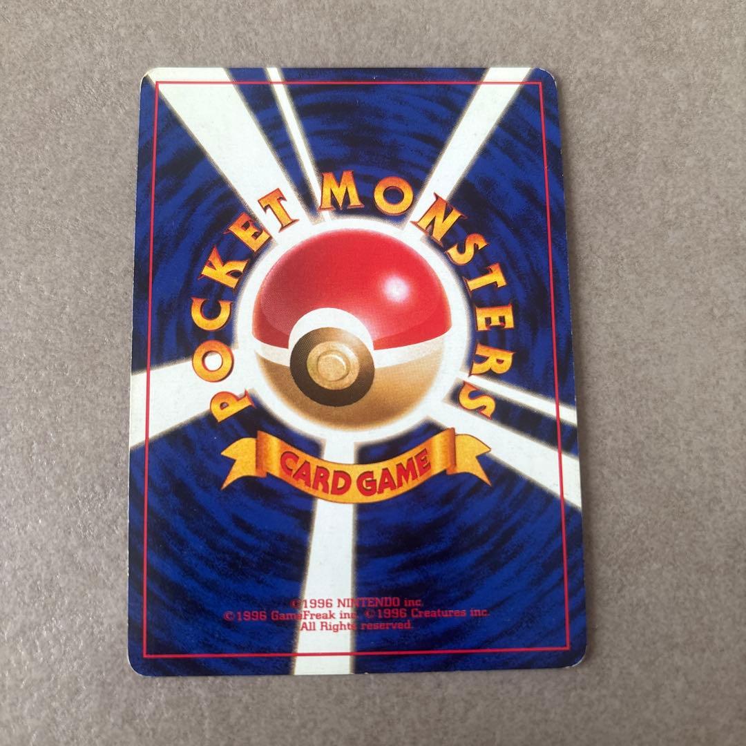 旧裏 ポケモンカード カツラのリザードン ★ No.006 ジム拡張第2弾