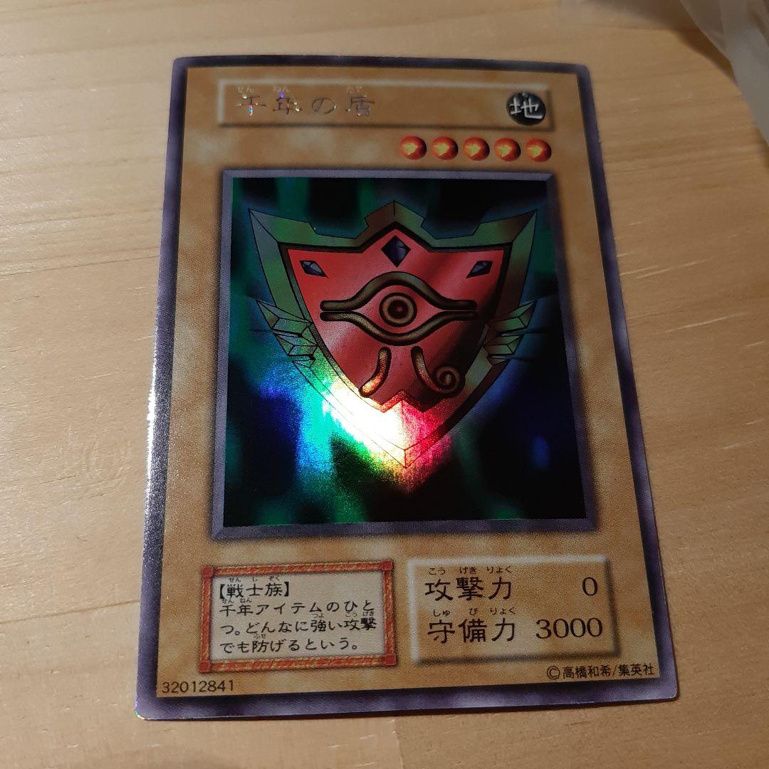 ★美品・希少★　遊戯王　千年の盾　ウルトラ　シークレット　ウルシク　初期