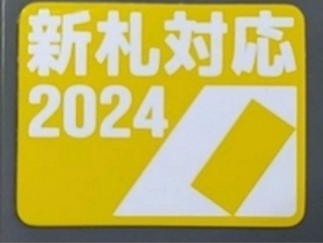 令和6年新札対応識別機　ビルバリ　グローリー　VT-S20他　領収書OK