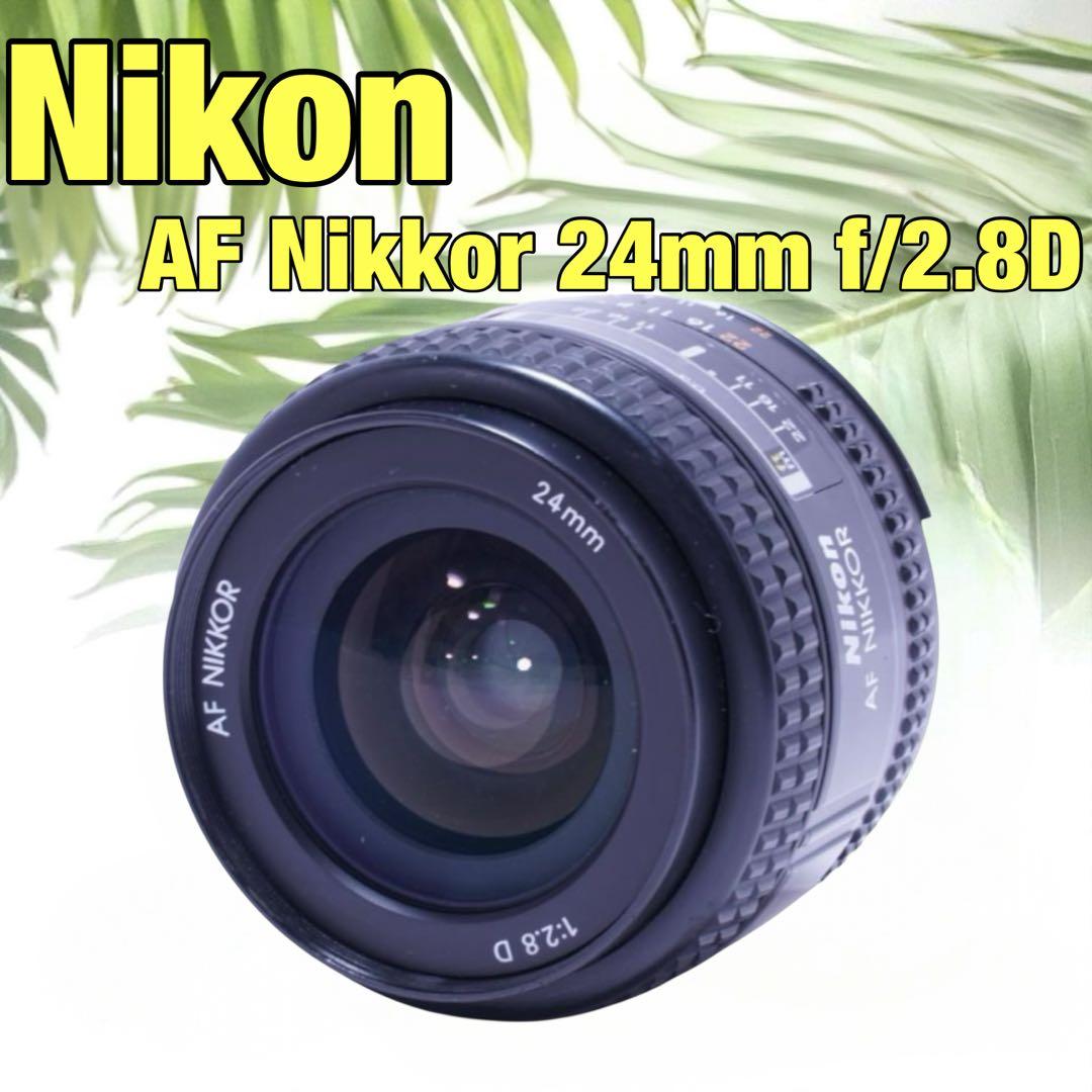 AF Nikkor 24mm 1:2.8 D nikon 広角レンズ