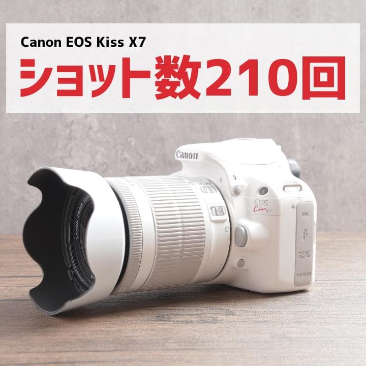 ✨ショット数207回で新品級✨ホワイト✨Canon Kiss X7　1024-1