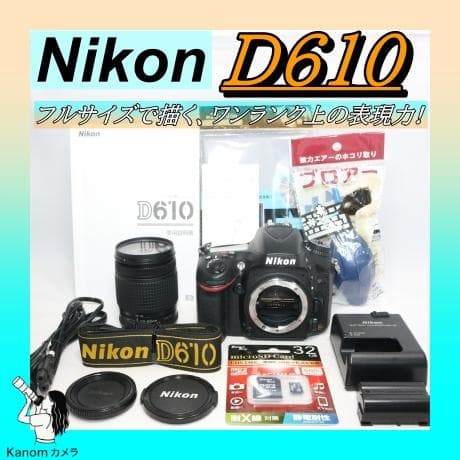 美品 S回数少⭐フルサイズ 本格機 Nikon D610⭐一眼レフ ハイアマ