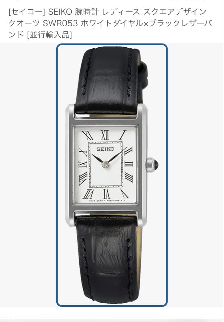 SEIKO レディース スクエアデザイン 時計 SWRO53