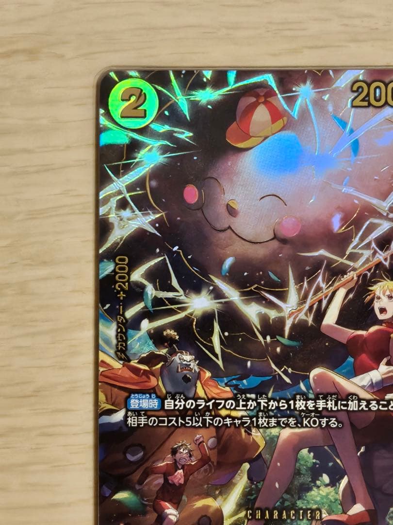 OP11-106ゼウスSP Rパラレル エッグヘッドクライシス ナミ　美品　値下