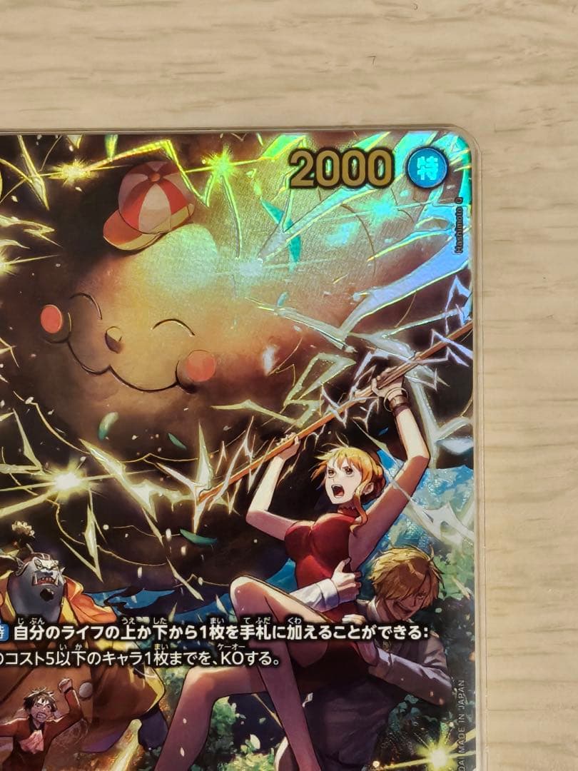 OP11-106ゼウスSP Rパラレル エッグヘッドクライシス ナミ　美品　値下