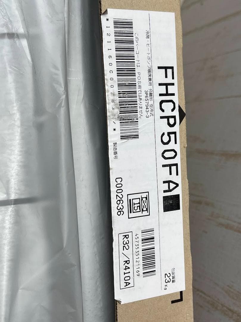 新品 ダイキン 業務用エアコン RSRP50BFT FHCP50FA まとめて