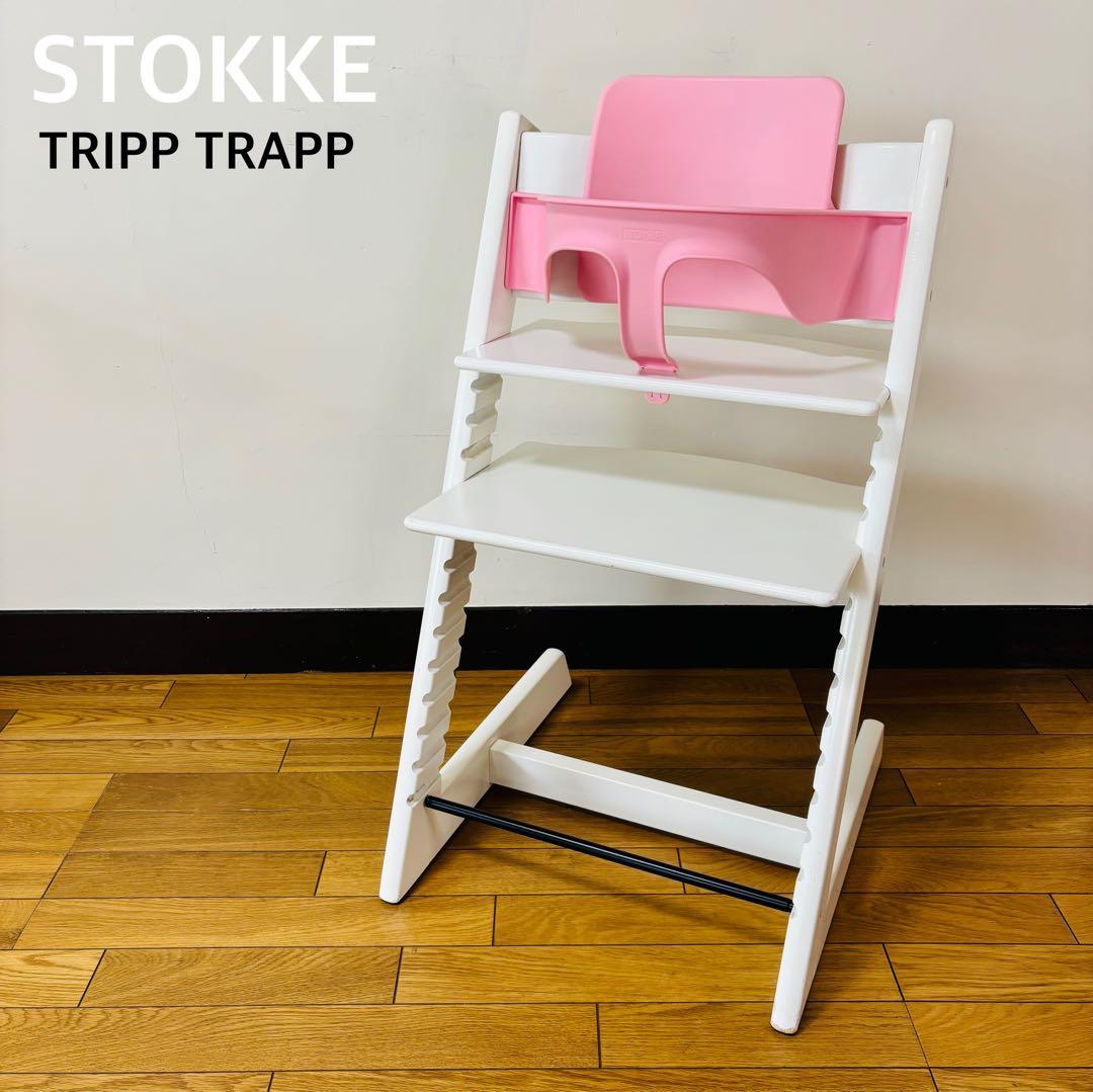 ストッケstokke トリップトラップ ベビーガード付き　送料込み