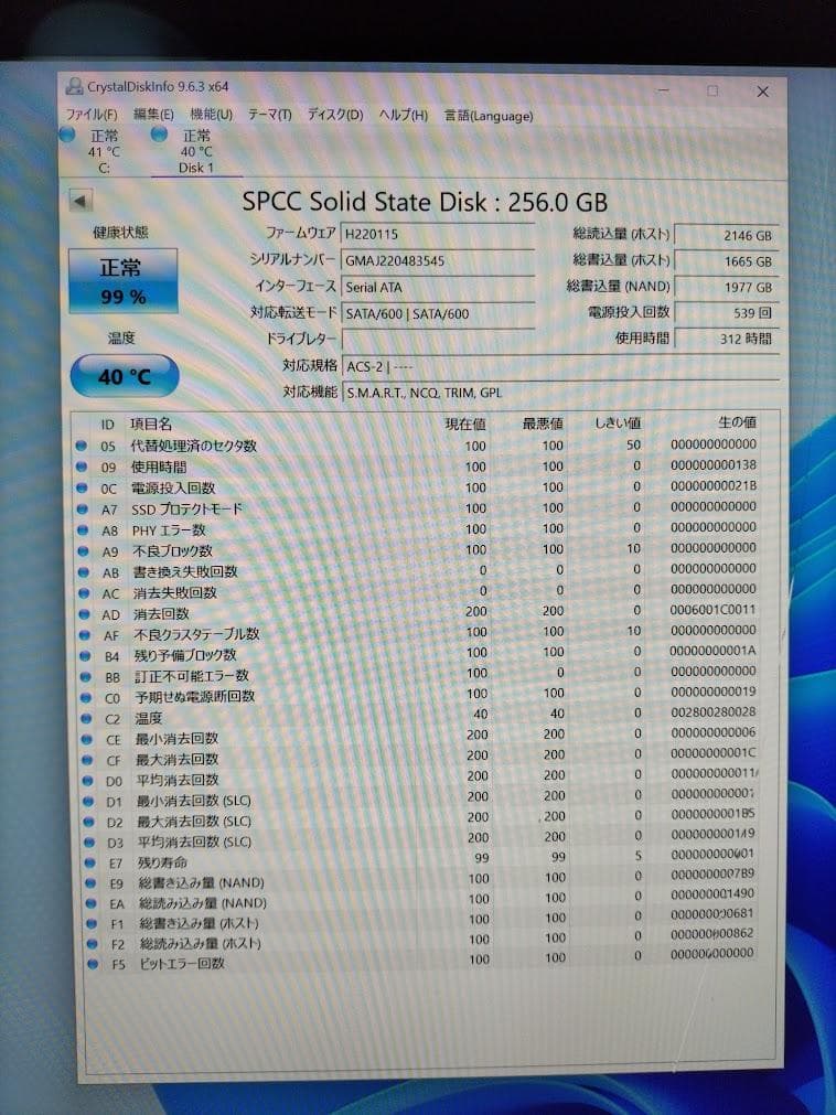 IMAC　2015　27インチ 5K