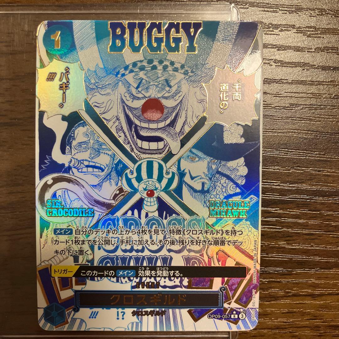 ワンピースカードRパラレル5種セット　わらわこわい、クロスギルド、おれの時代だ等