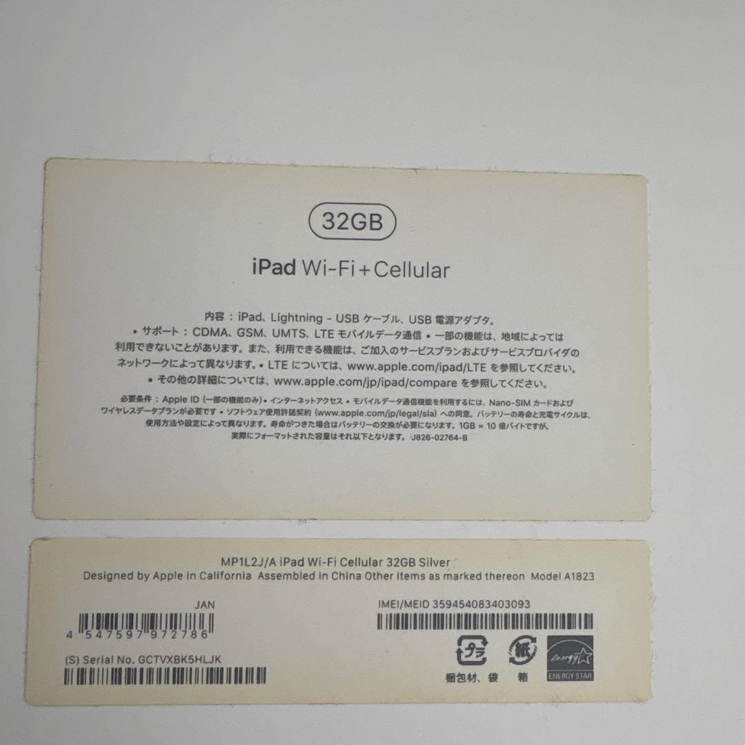 Apple iPad A1823 ホワイト 32GB 第5世代
