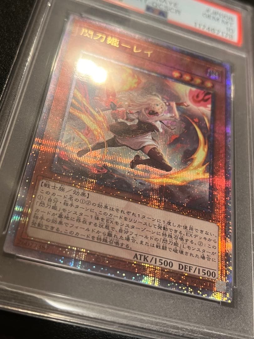 宇*宙様 PSA10 閃刀姫-レイ 25th 絵違い　日版