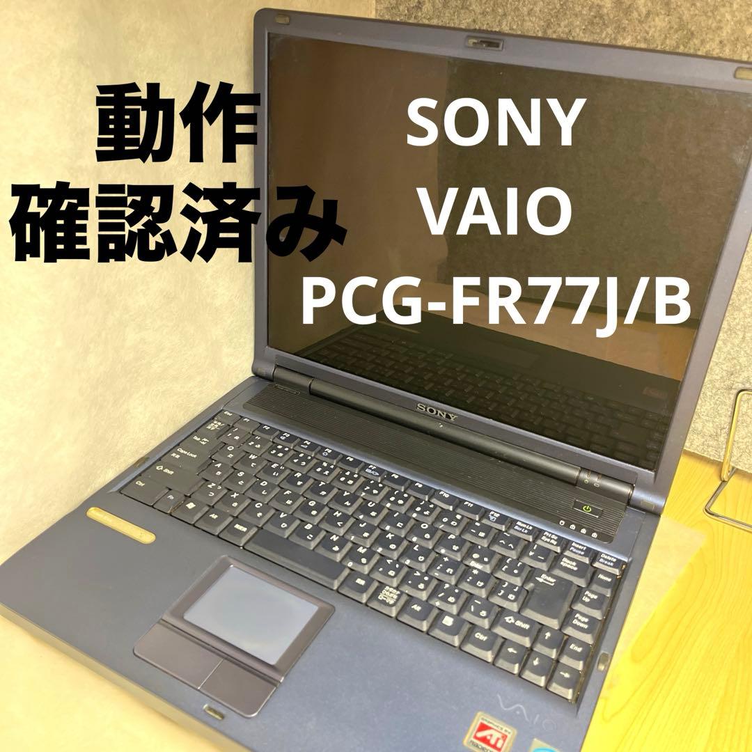 【動作確認済】SONY VAIO PCG-FR77J/B
