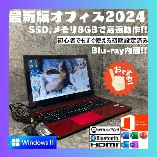 ★Windows11 最新オフィス2024 SSD初期設定済すぐつかえます★N