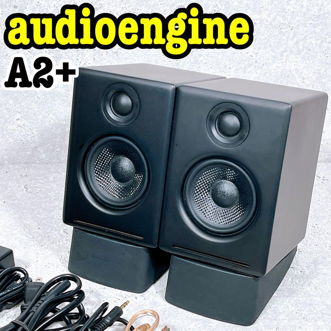 別売りスタンド付き！audioengine A2+ wireless スピーカー