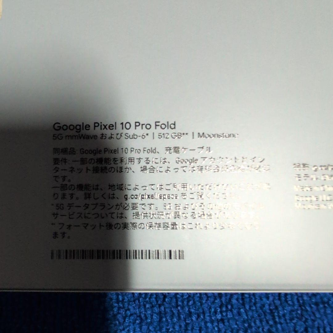 スマートフォン本体 Google Pixel 10 Pro Fold 512GB