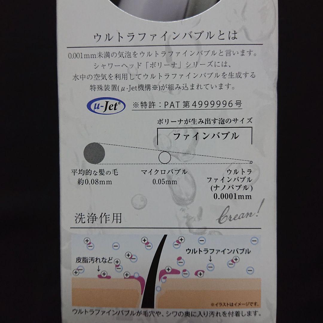 Bollina ボリーナ ワイドシャワーヘッド マイクロナノバブル TK-70…