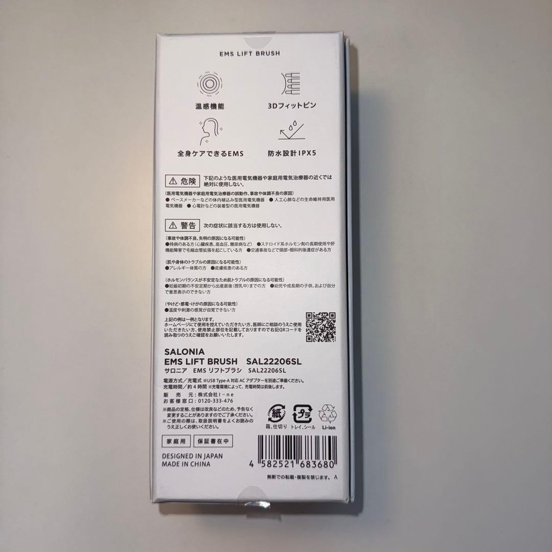 新品・未使用 SALONIA EMS LIFT BRUSH