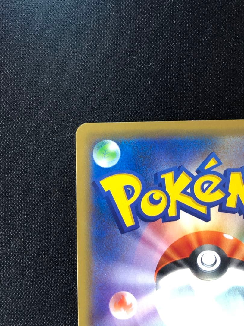 シブヤのピカチュウ：ポケモンセンターシブヤ オープン記念 PROMO S-Pプ…