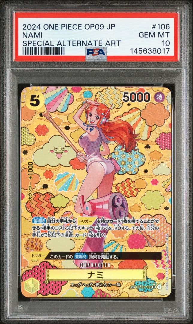 【PSA10】ナミ SR-SPC [OP08-106] 新たなる皇帝