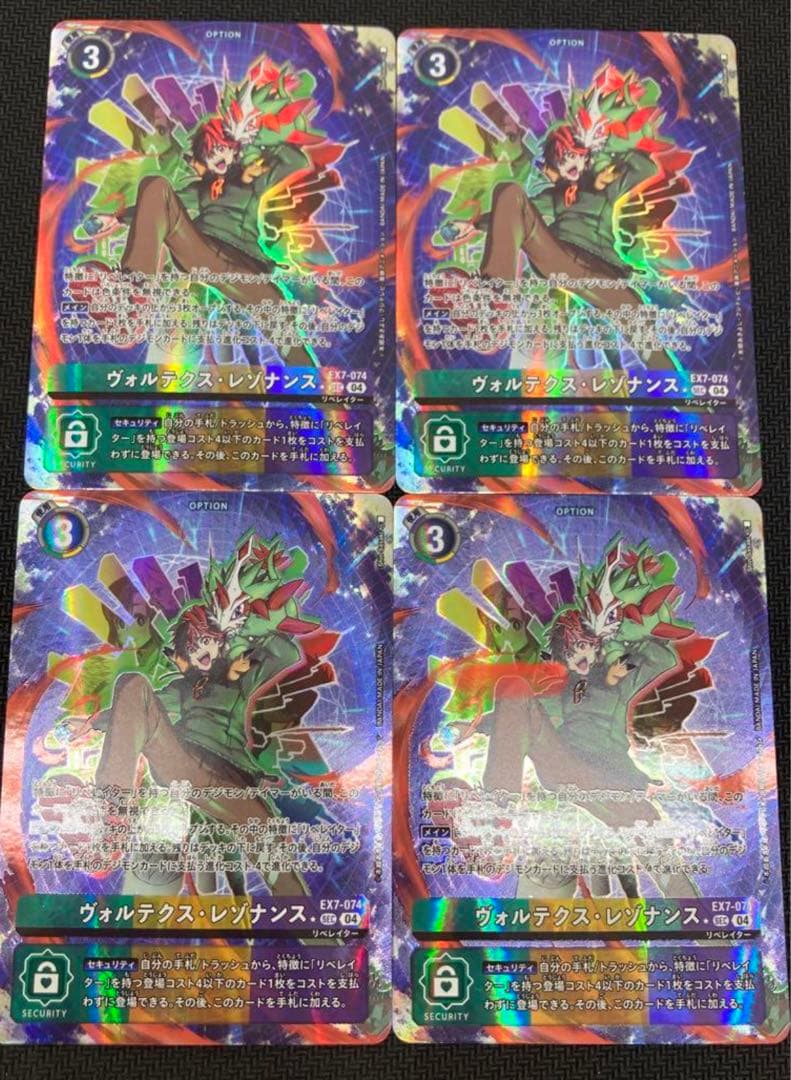 デジモンカード　デジカ　パラレル　SEC ヴォルテクス・レゾナンス　4枚