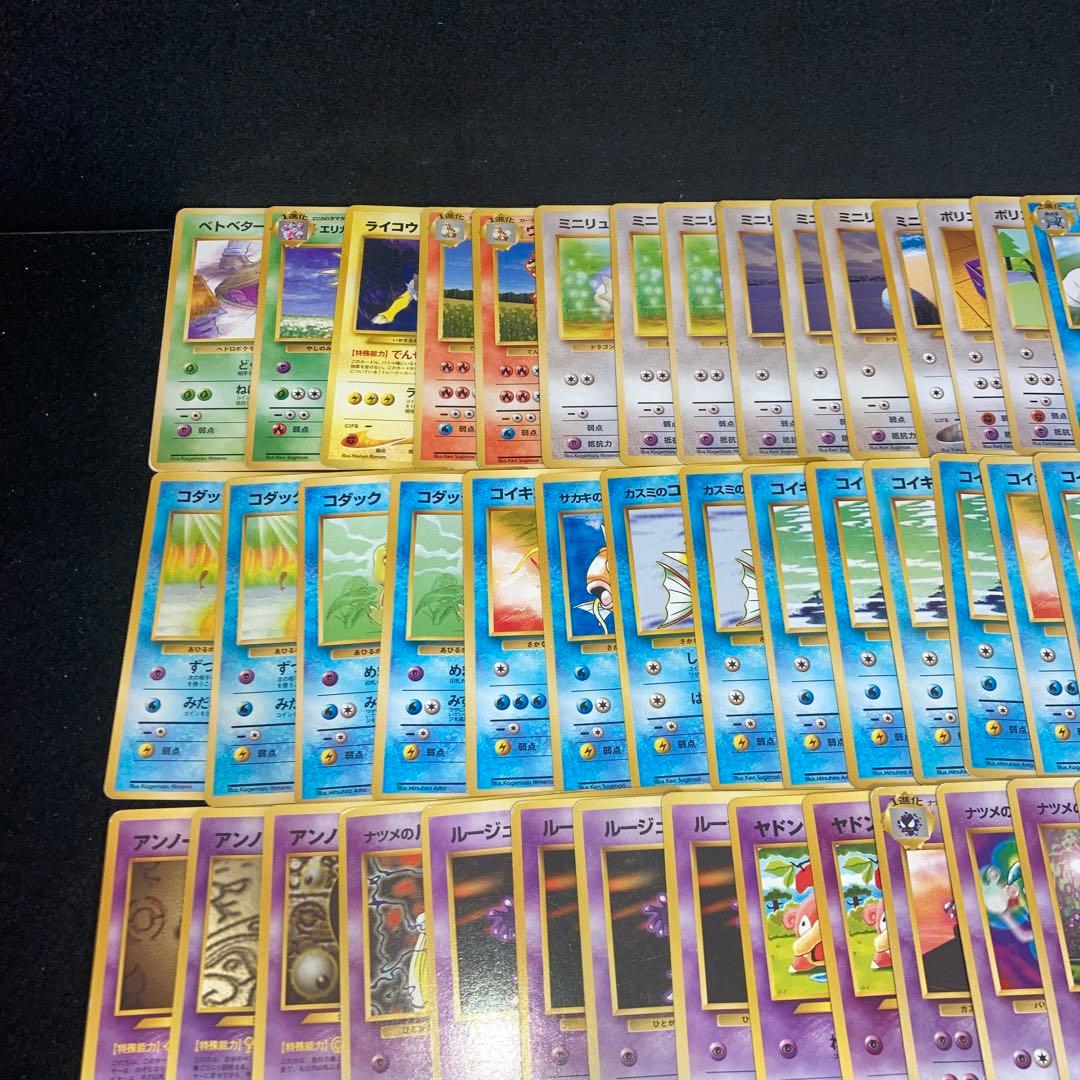 A4144 ポケカ 大量 旧裏 希少カード 58枚