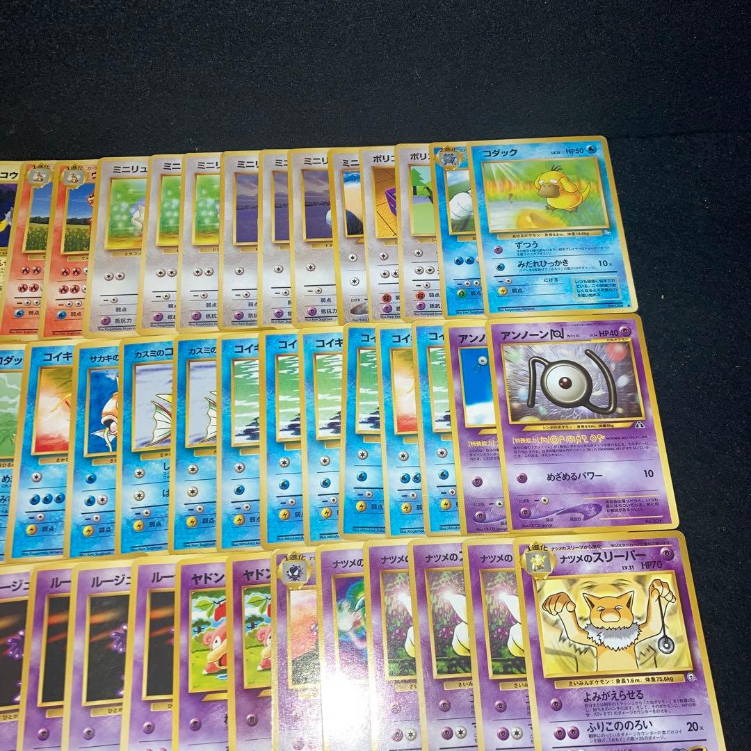 A4144 ポケカ 大量 旧裏 希少カード 58枚