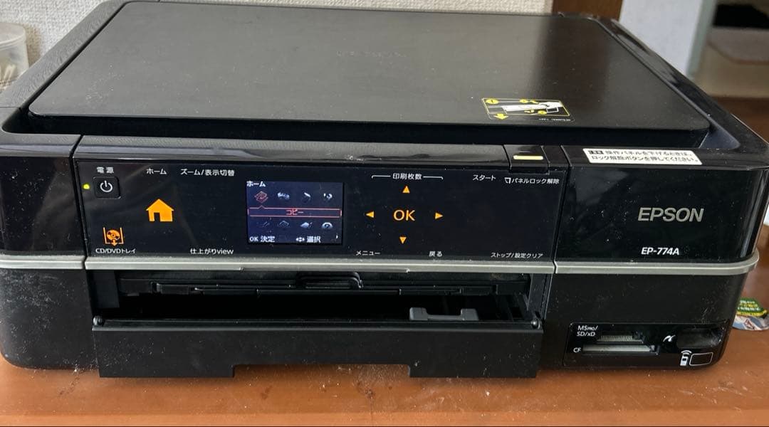 EPSON EP-774A プリンター・複合機本体used