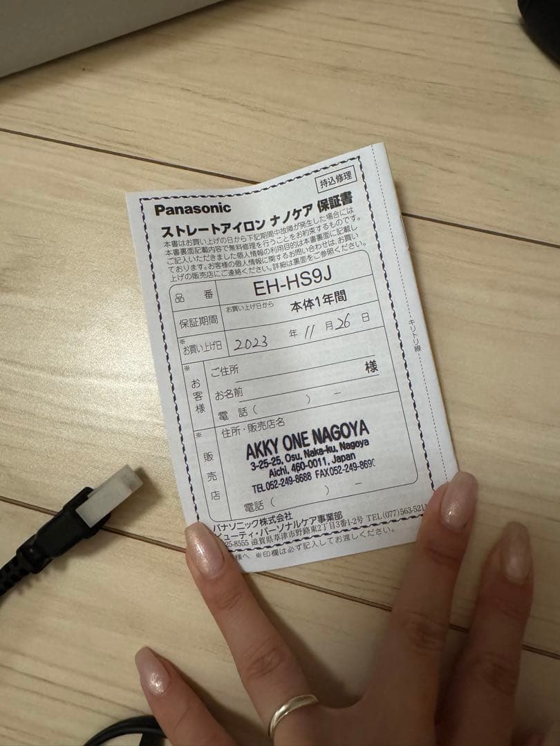 Panasonic ストレートヘアアイロン EH-HS9J ブラック