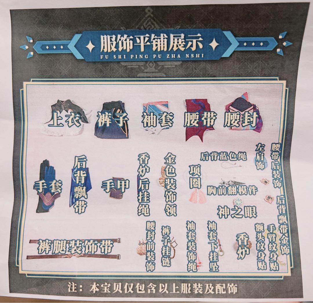 原神 魈 コスプレ 衣装ウィッグセット 三分妄想Sサイズ ※最終値下げ