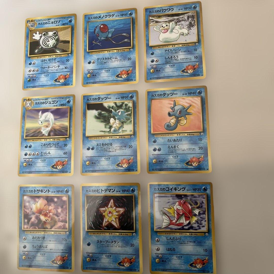ポケモンカード　旧裏　カスミ、マチス系　まとめ売り
