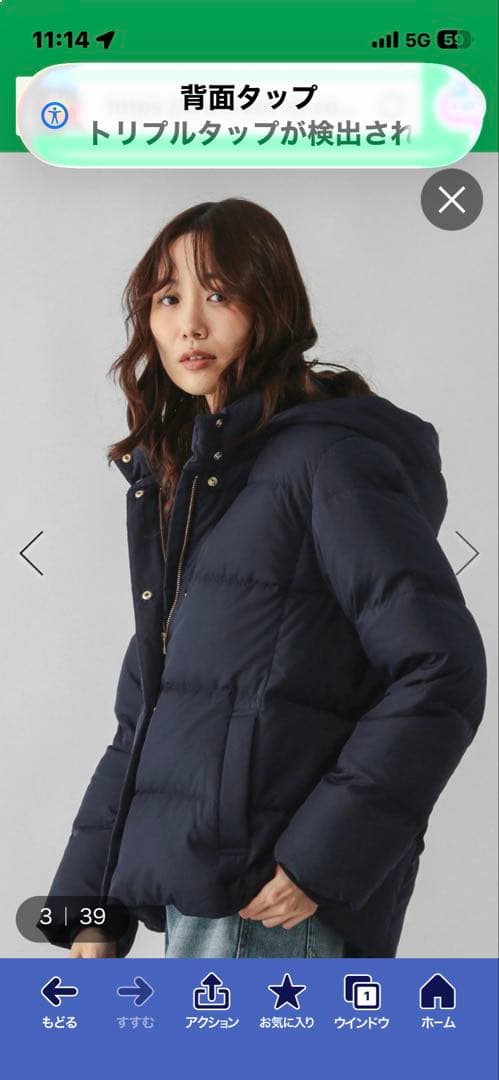 グローバルワーク　未使用　ダウンブルゾン　M 紺　ウツクシルエット　タグ付き