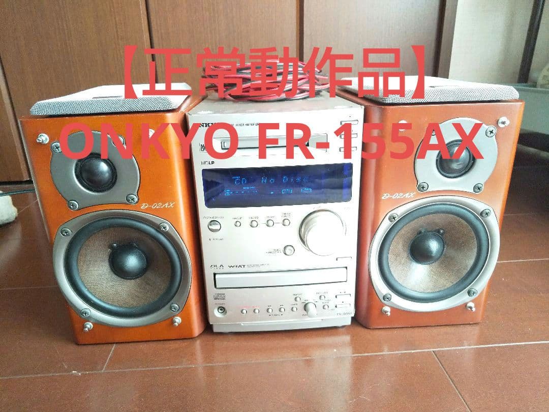 動作品 ONKYO CD/MD Tuner Amplifier FR-155AX